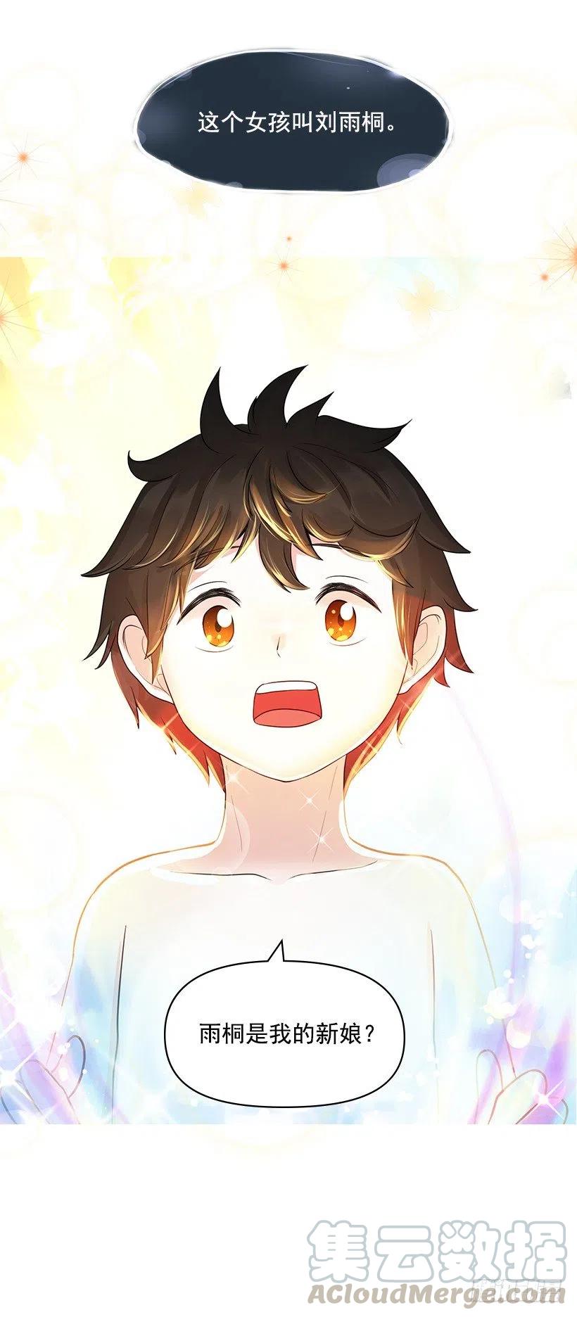 我要守护的人(1/2)-第56话