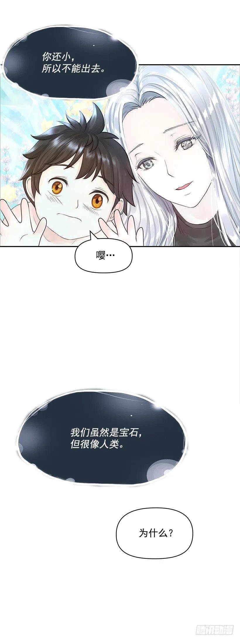 我要守护的人(1/2)-第56话