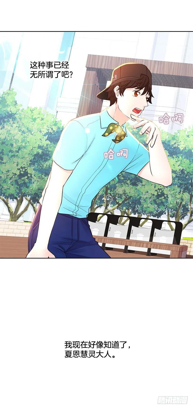 我要守护的人(1/2)-第56话