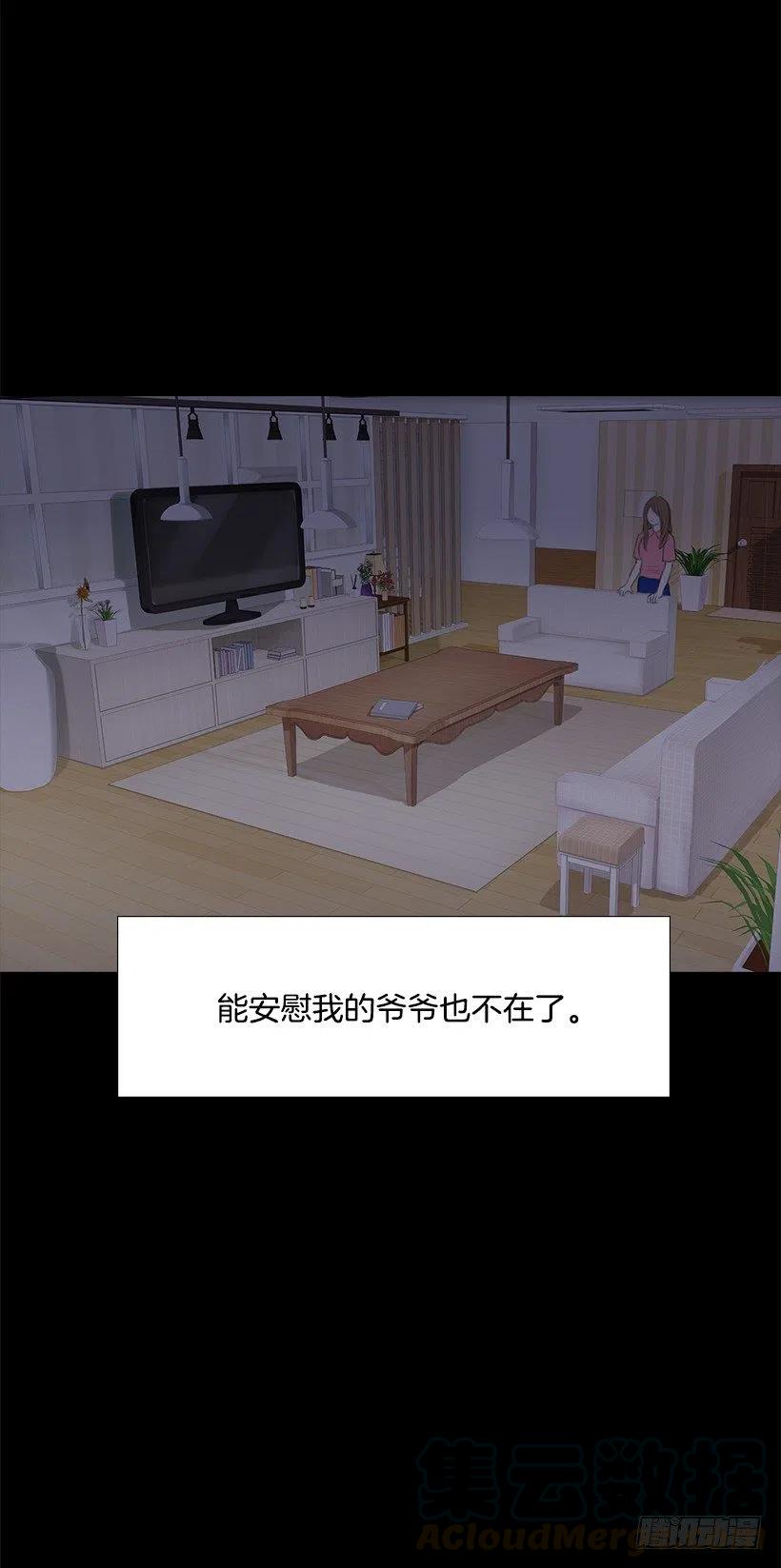 我要守护的人(1/2)-第56话