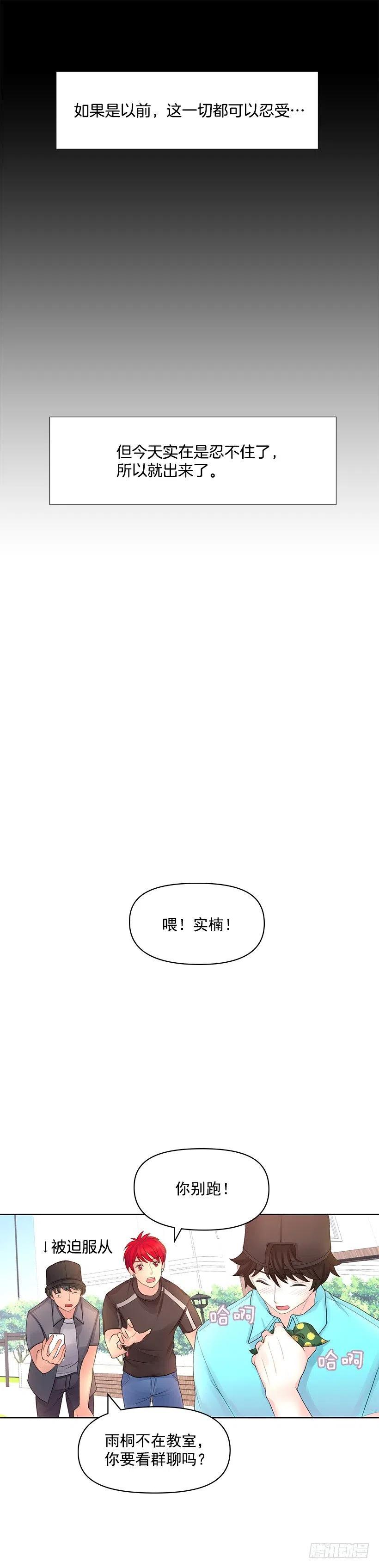 我要守护的人(1/2)-第56话