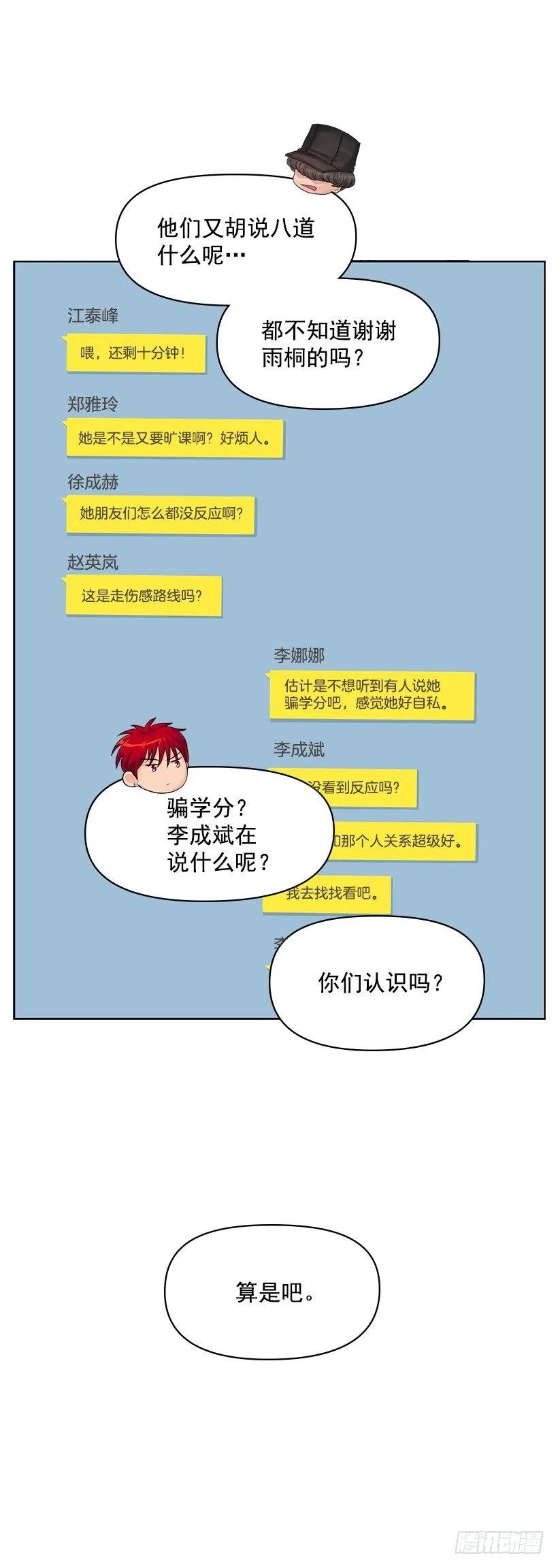 我要守护的人(1/2)-第56话