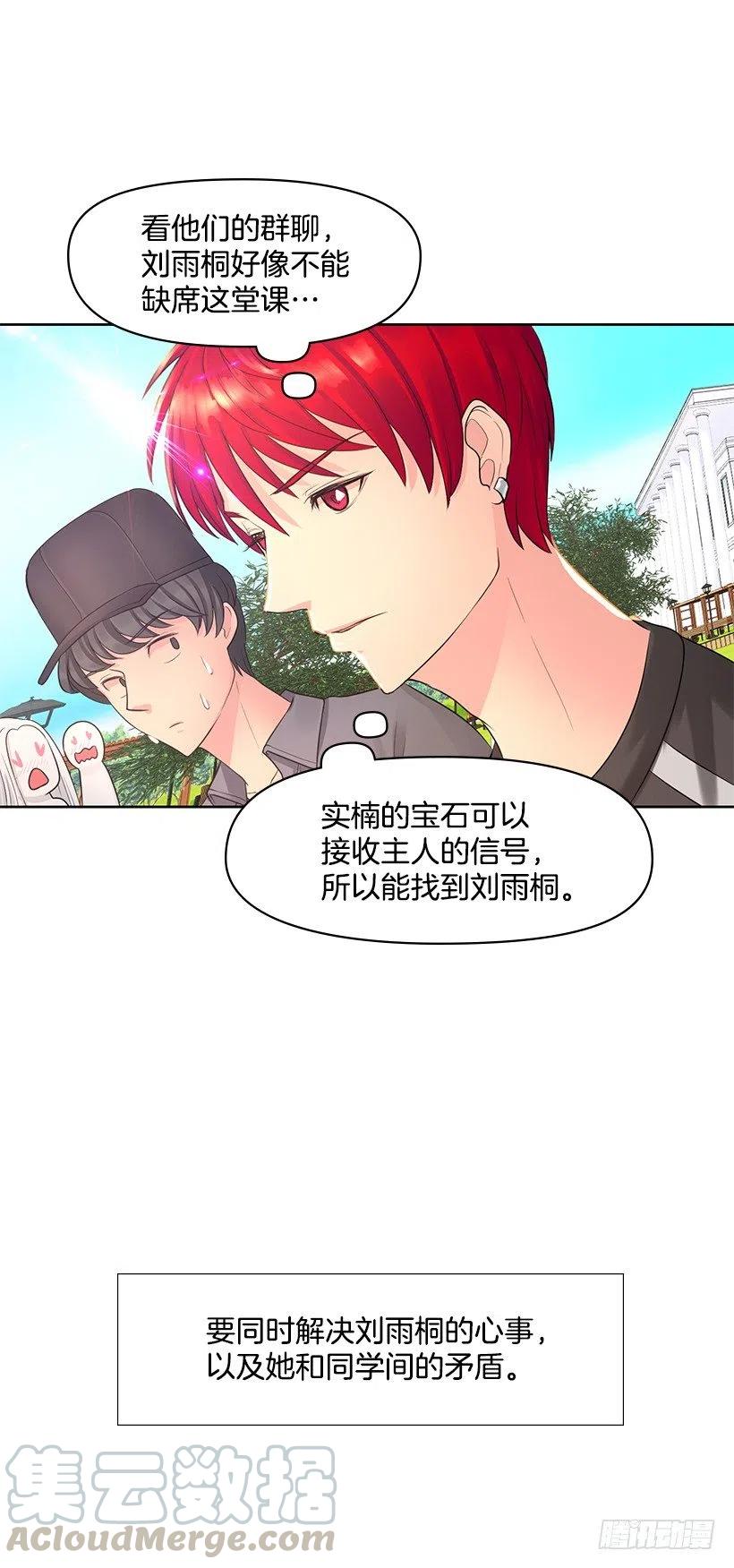 我要守护的人(1/2)-第56话