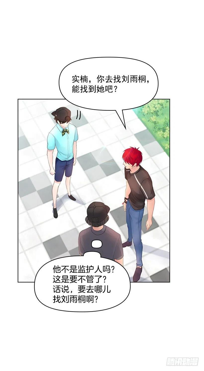 我要守护的人(1/2)-第56话