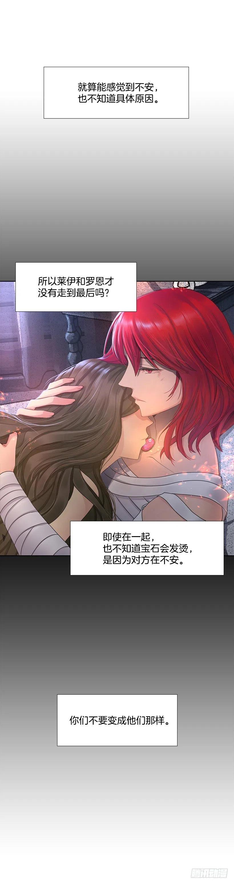 我要守护的人(1/2)-第56话