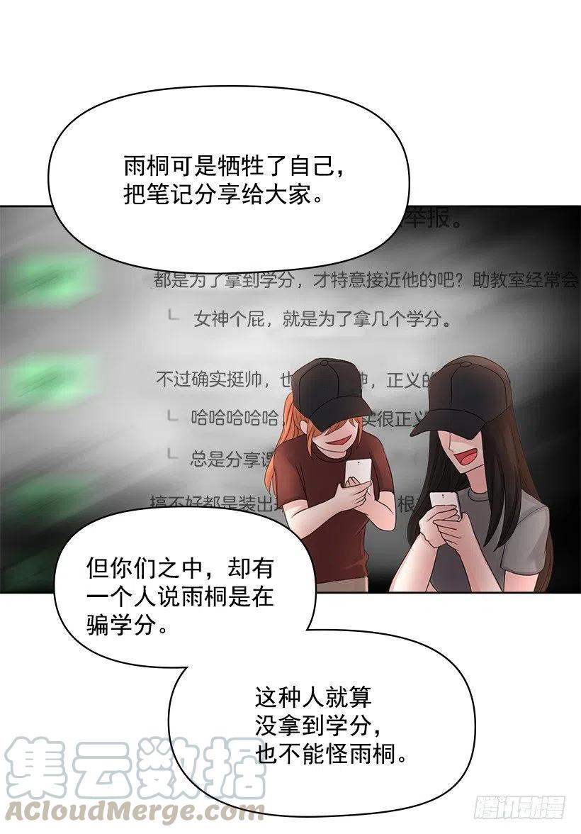 我要守护的人(1/2)-第56话