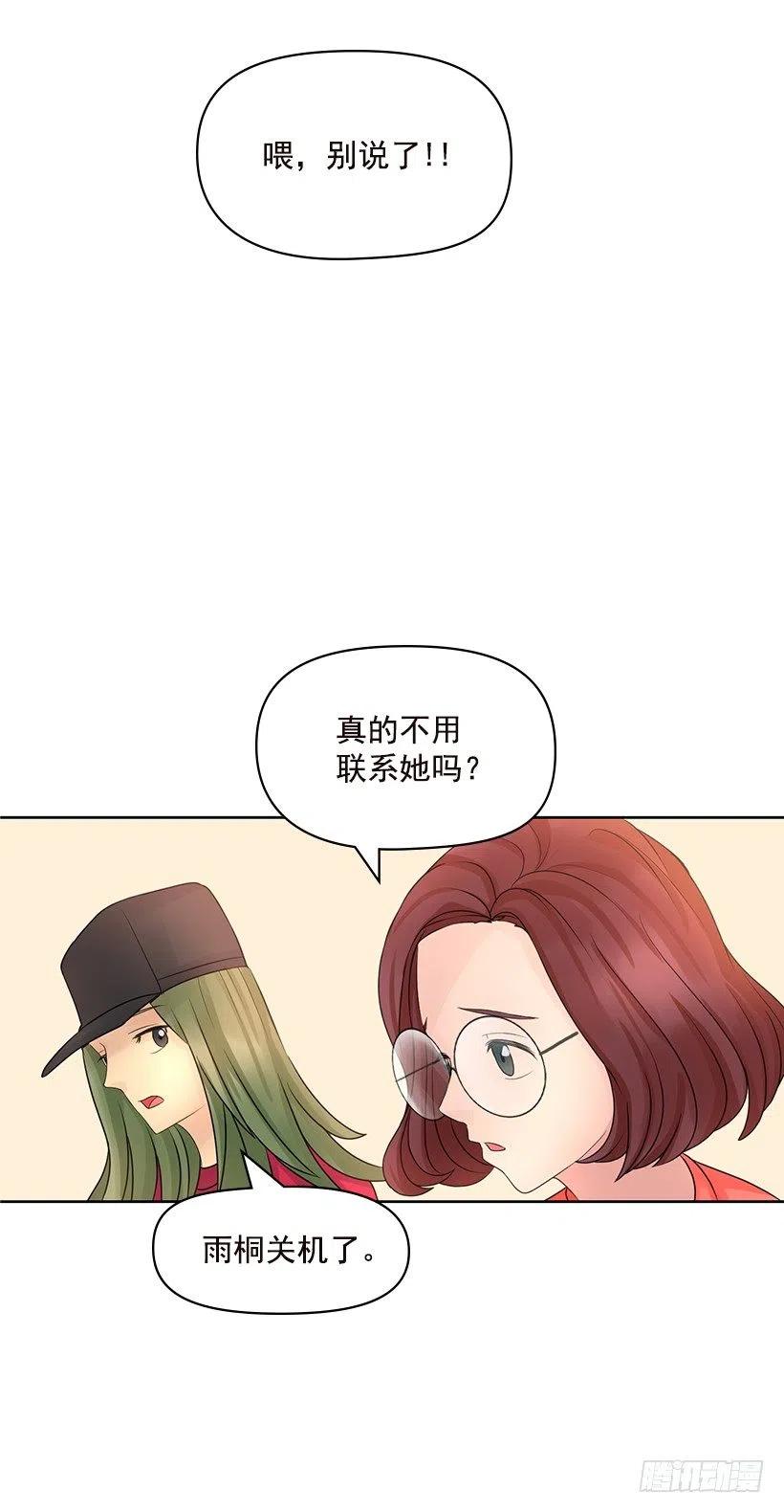 我要守护的人(1/2)-第56话