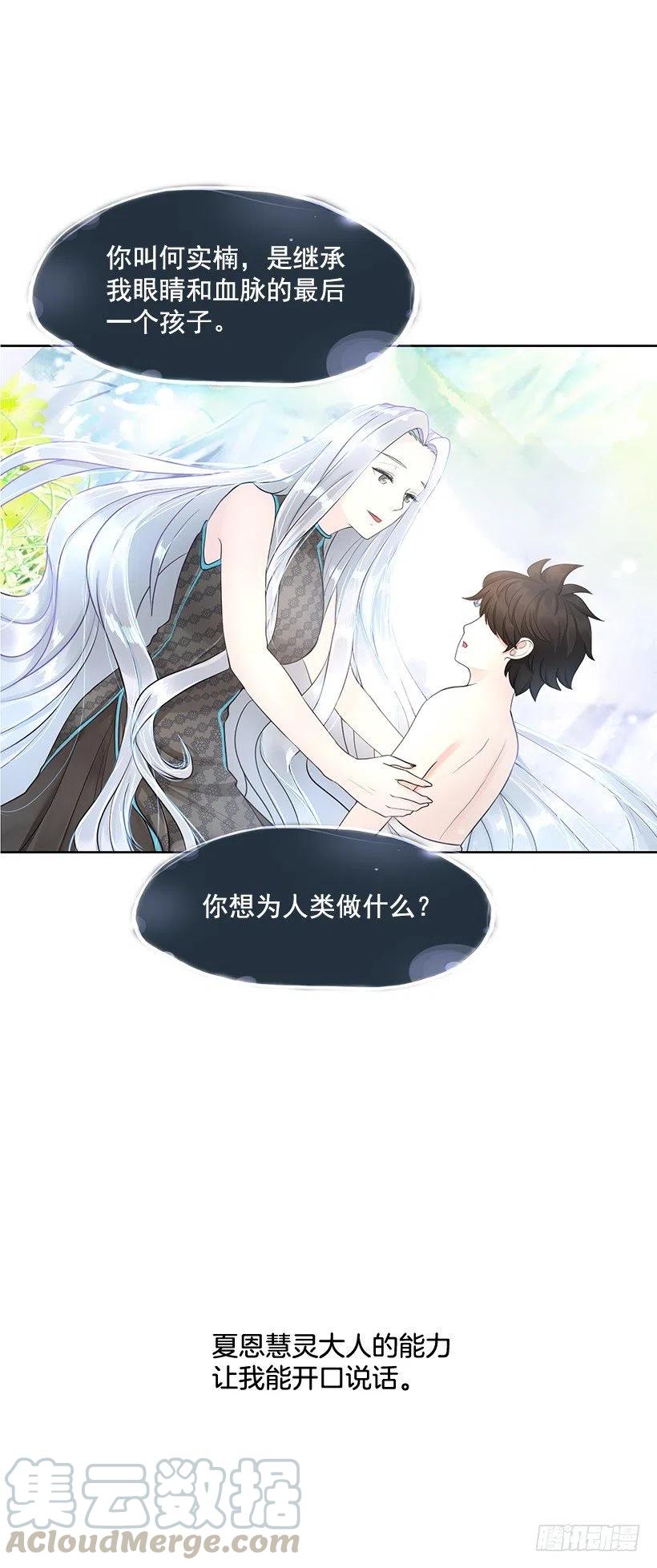 我要守护的人(1/2)-第56话