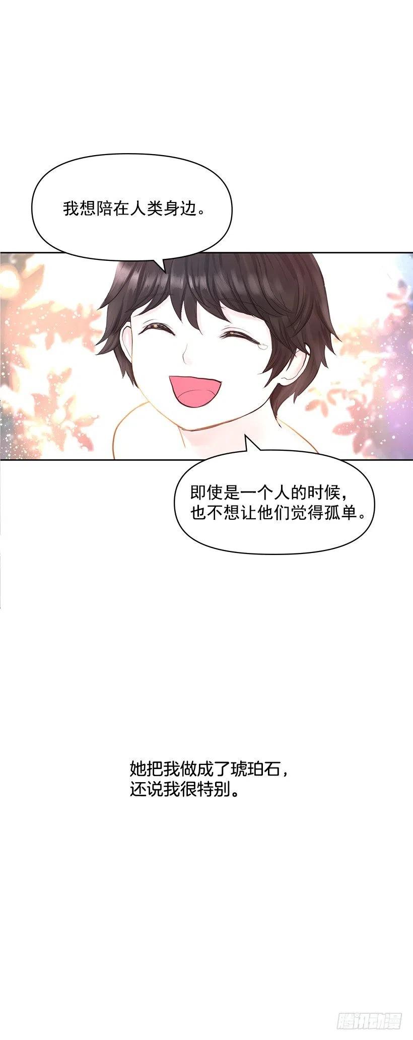 我要守护的人(1/2)-第56话