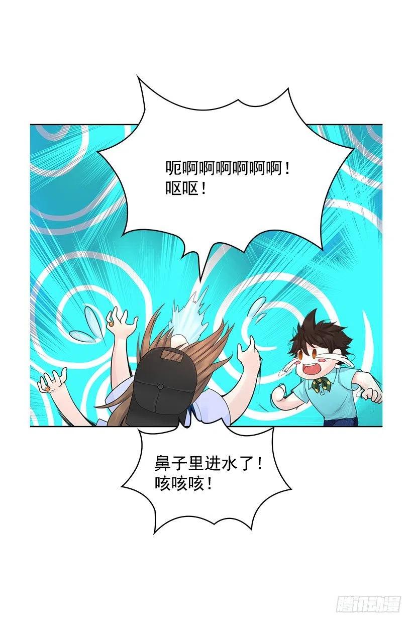 她是我的(1/2)-第58话