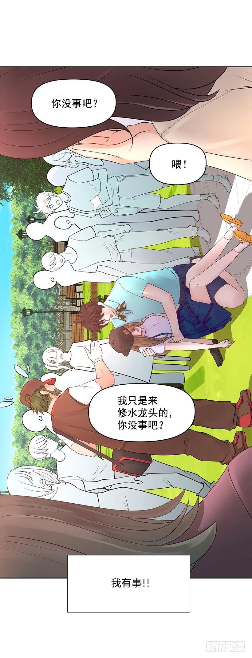 她是我的(1/2)-第58话