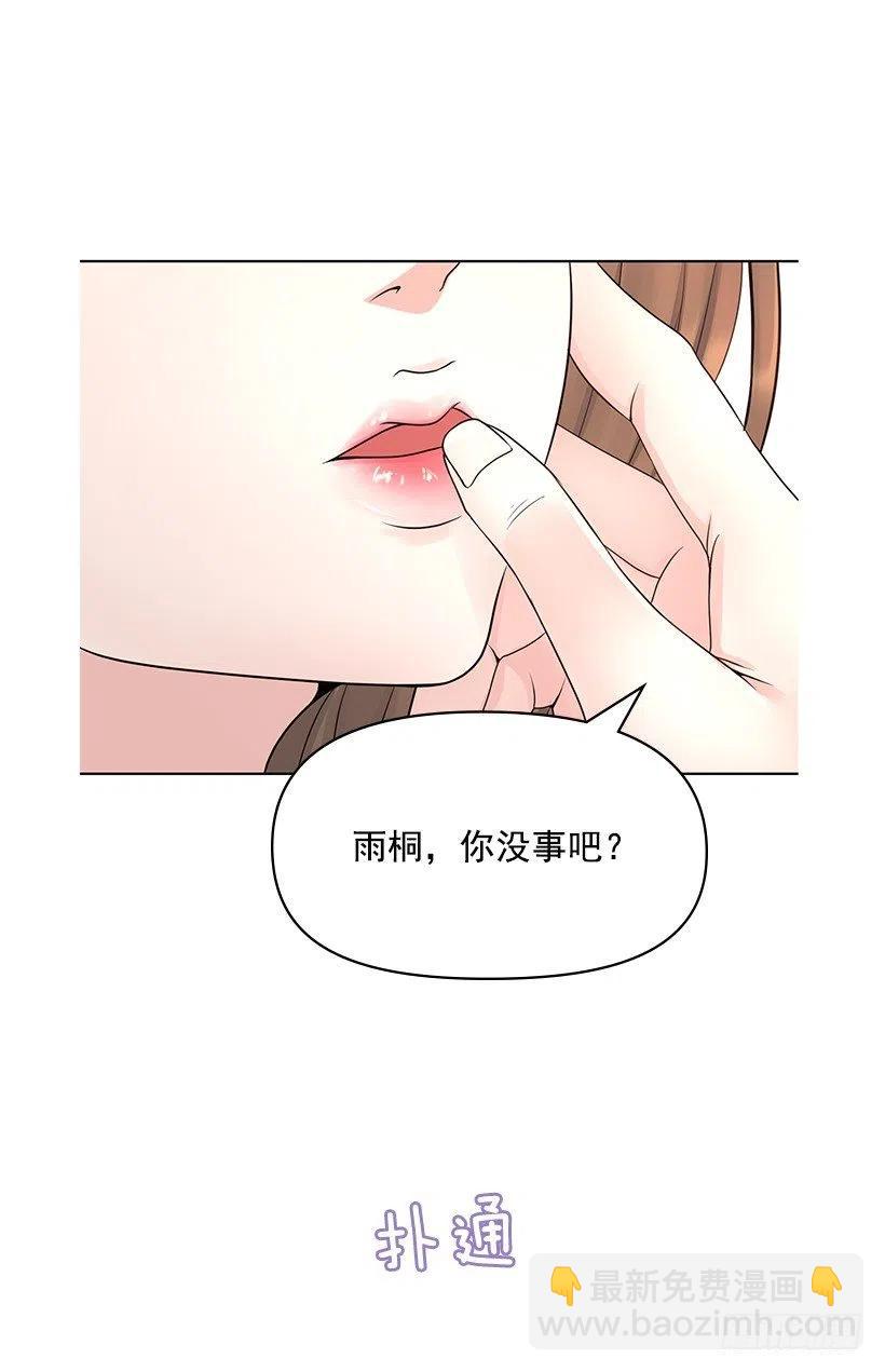 她是我的(1/2)-第58话