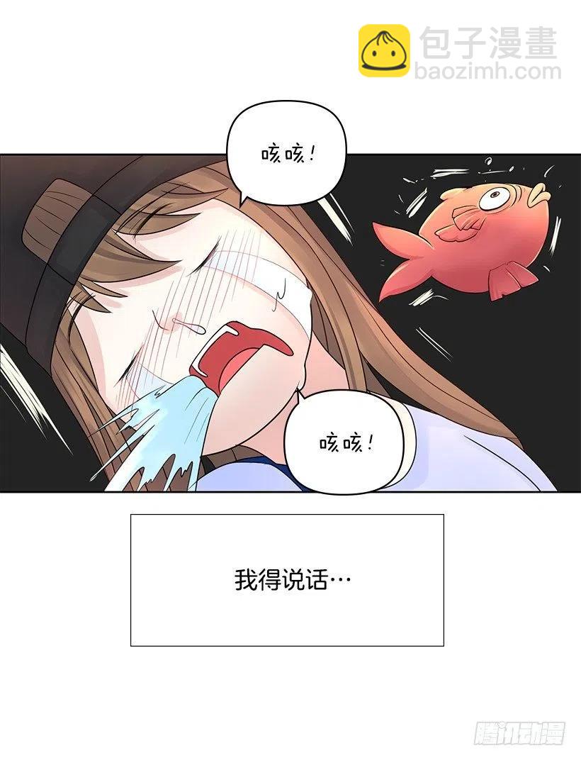 她是我的(1/2)-第58话