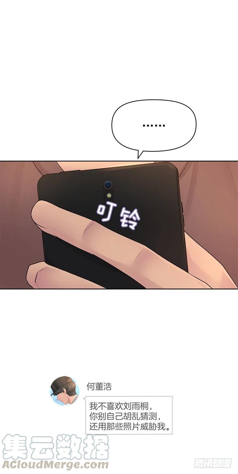 她是我的(1/2)-第58话