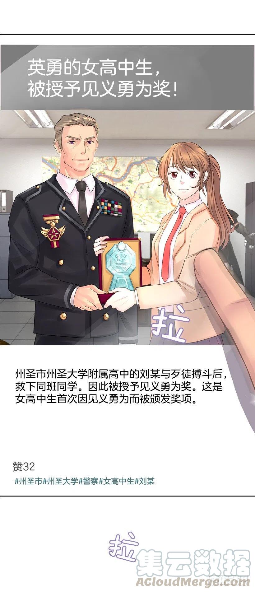 她是我的(1/2)-第58话