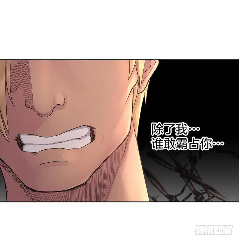 她是我的(1/2)-第58话