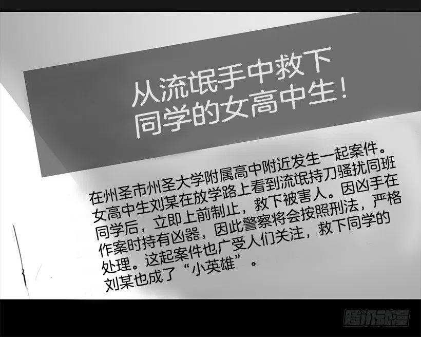 她是我的(1/2)-第58话