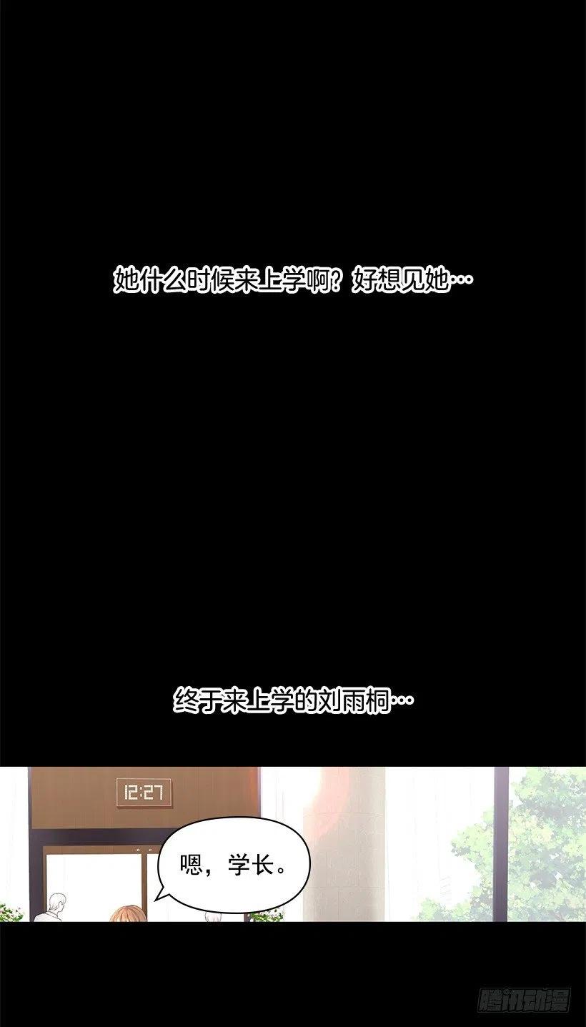 她是我的(1/2)-第58话