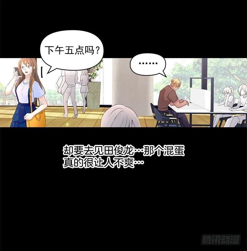 她是我的(1/2)-第58话