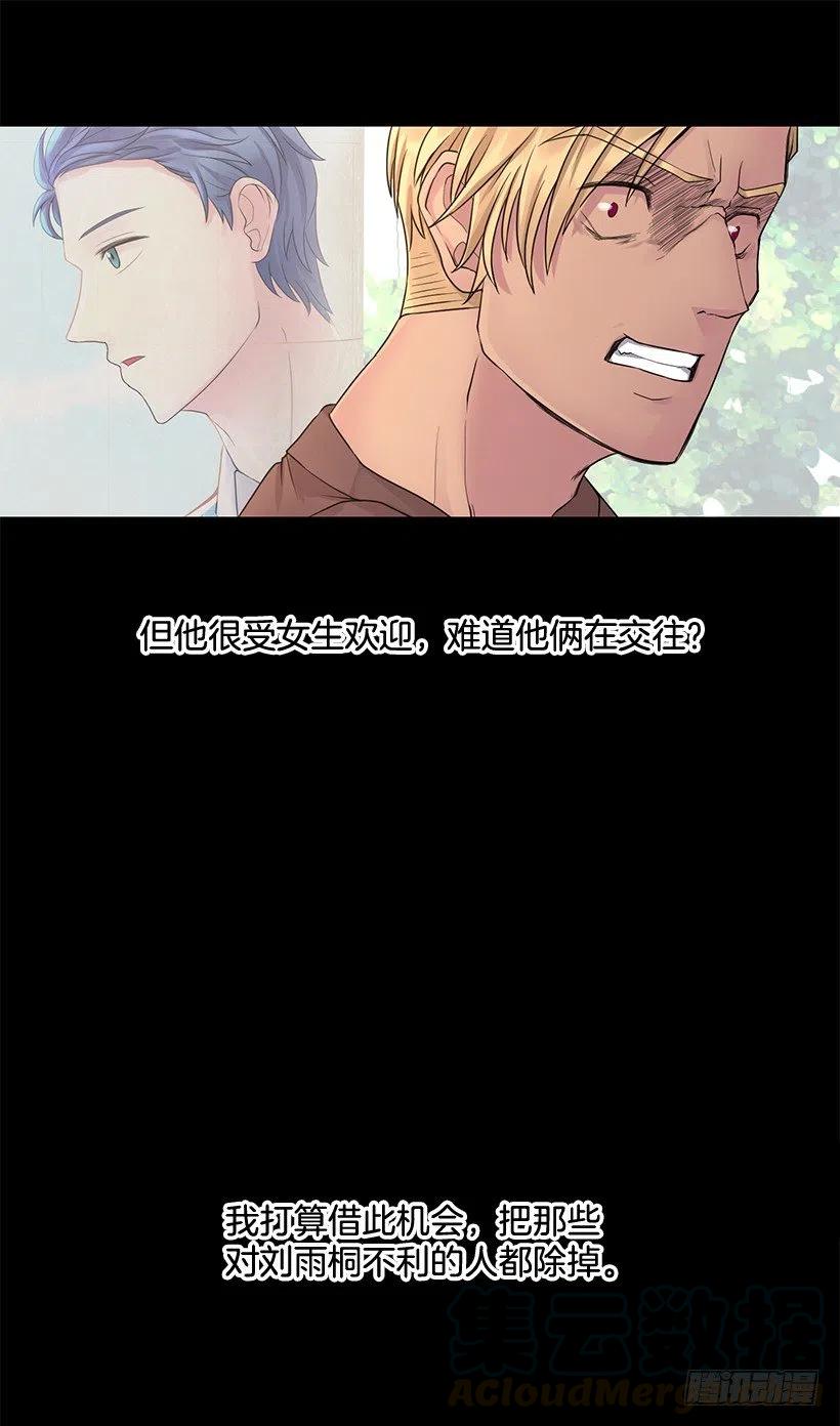 她是我的(1/2)-第58话