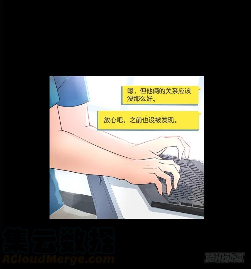 她是我的(1/2)-第58话