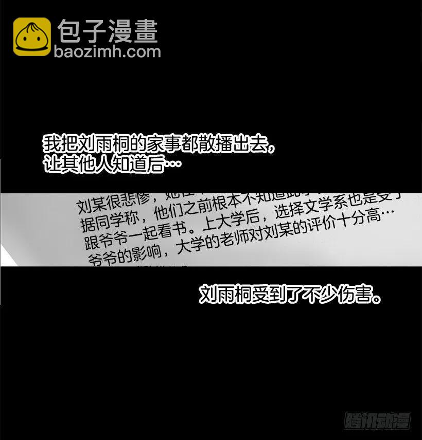 她是我的(1/2)-第58话