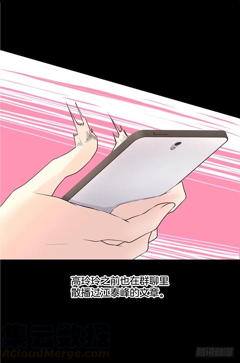 她是我的(1/2)-第58话