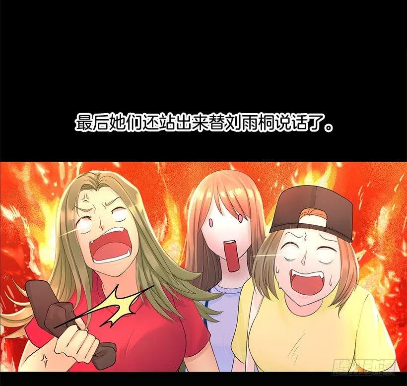 她是我的(1/2)-第58话