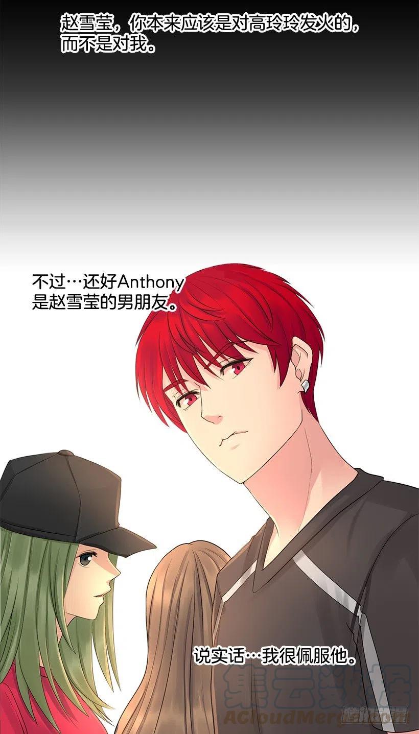 她是我的(1/2)-第58话