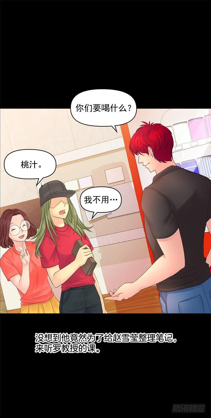 她是我的(1/2)-第58话