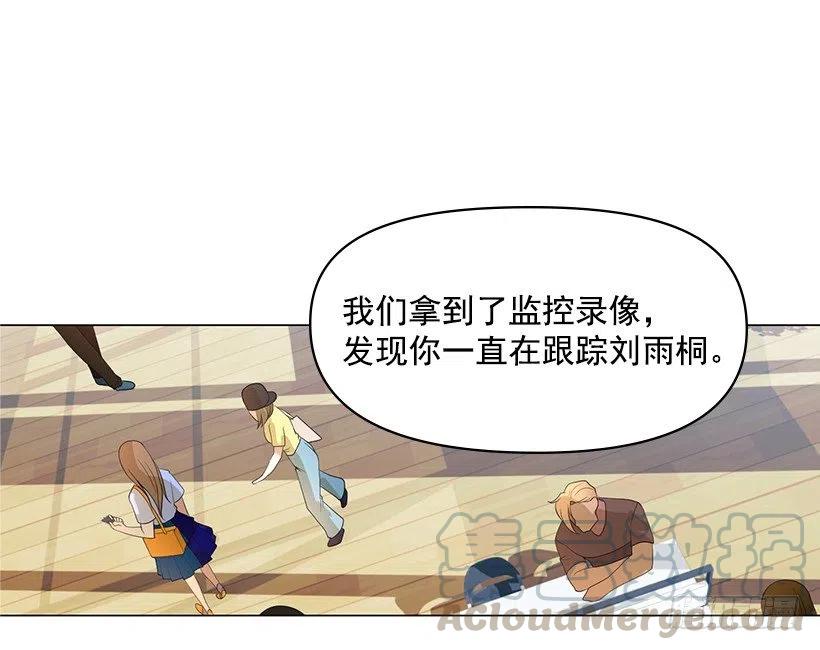 跟踪狂现身(1/2)-第60话