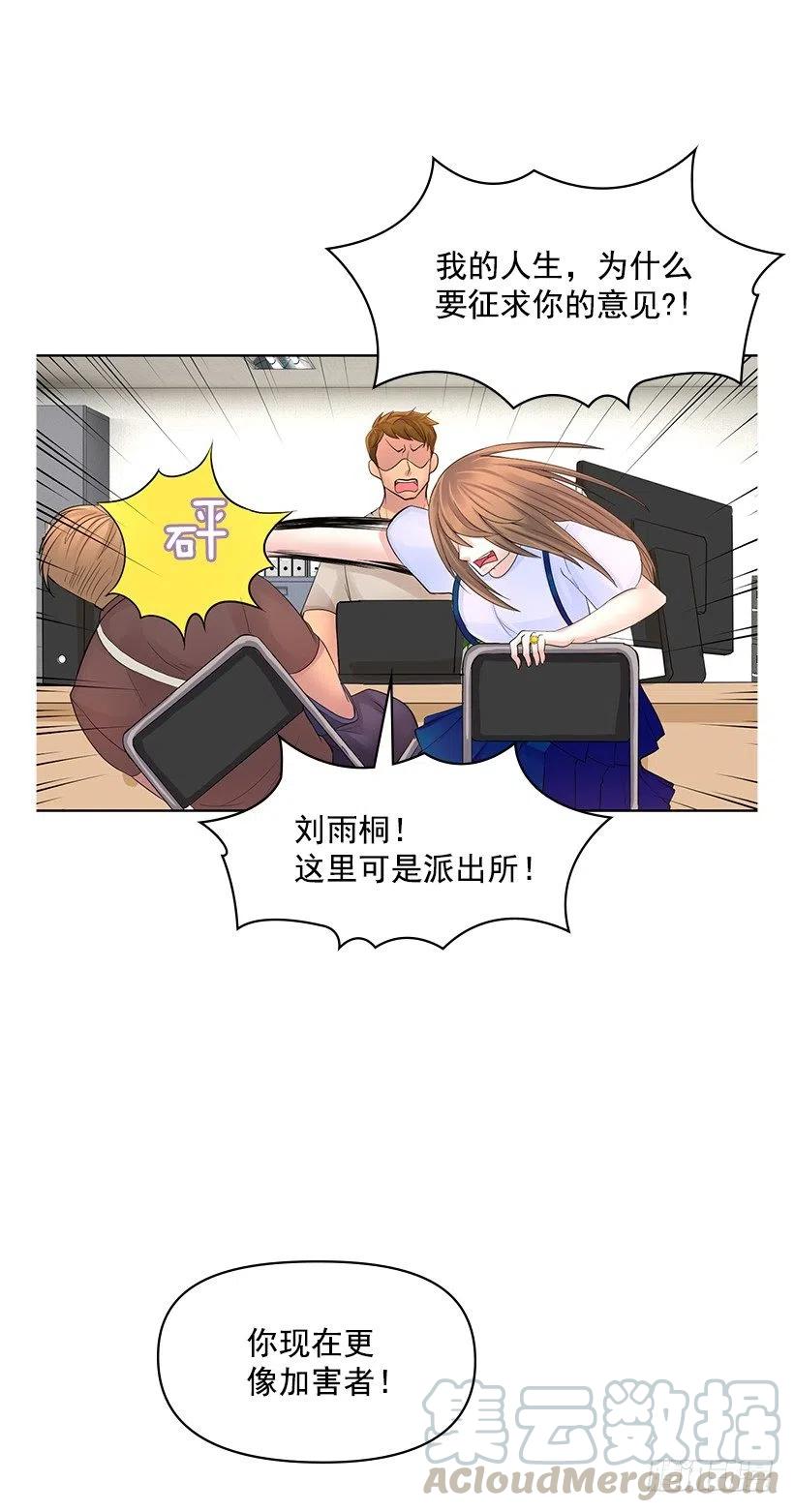 跟踪狂现身(1/2)-第60话