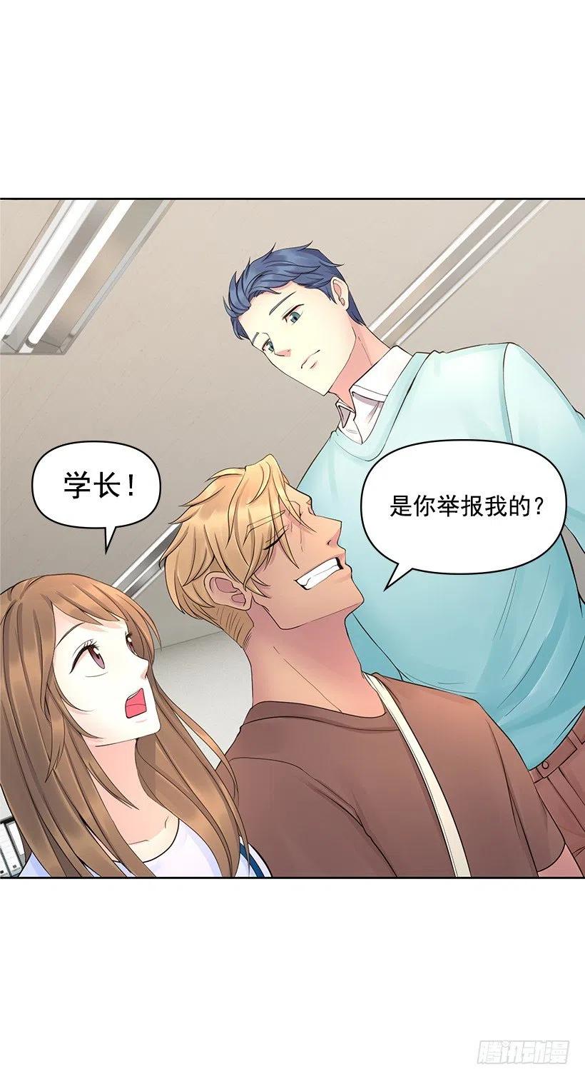 跟踪狂现身(1/2)-第60话