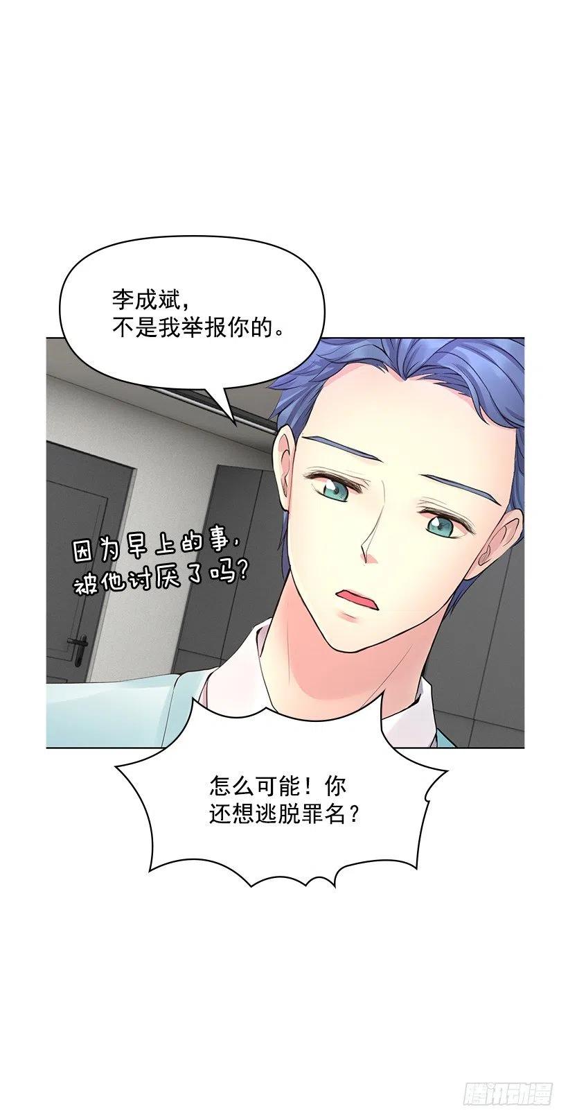 跟踪狂现身(1/2)-第60话