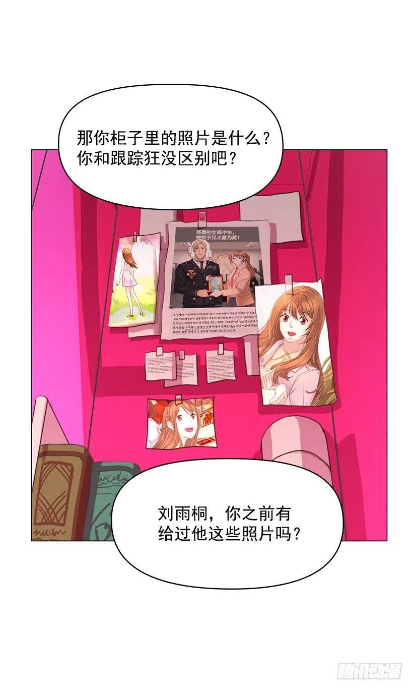 跟踪狂现身(1/2)-第60话