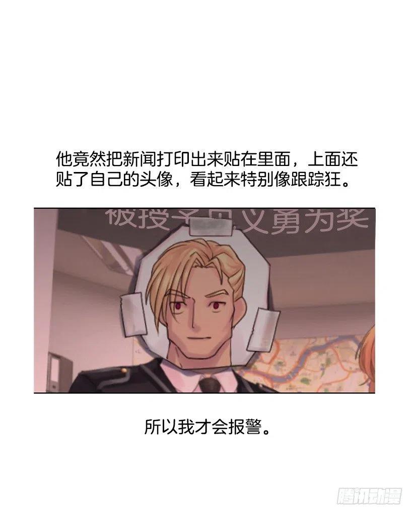 跟踪狂现身(1/2)-第60话