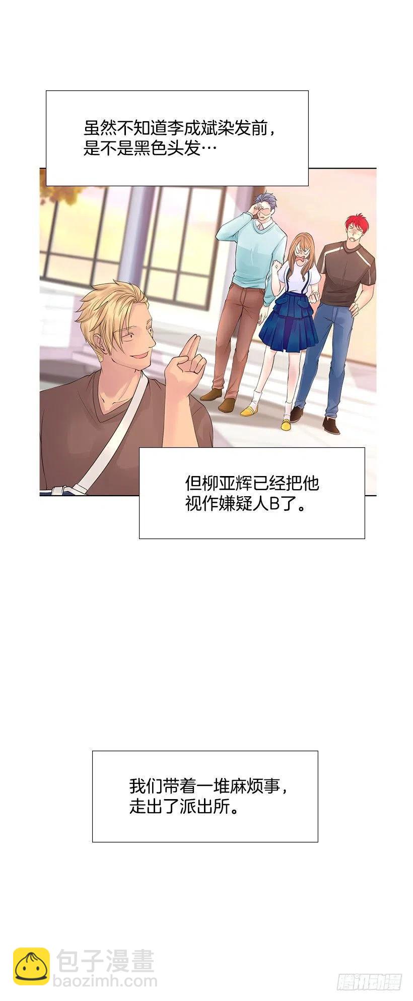 跟踪狂现身(1/2)-第60话