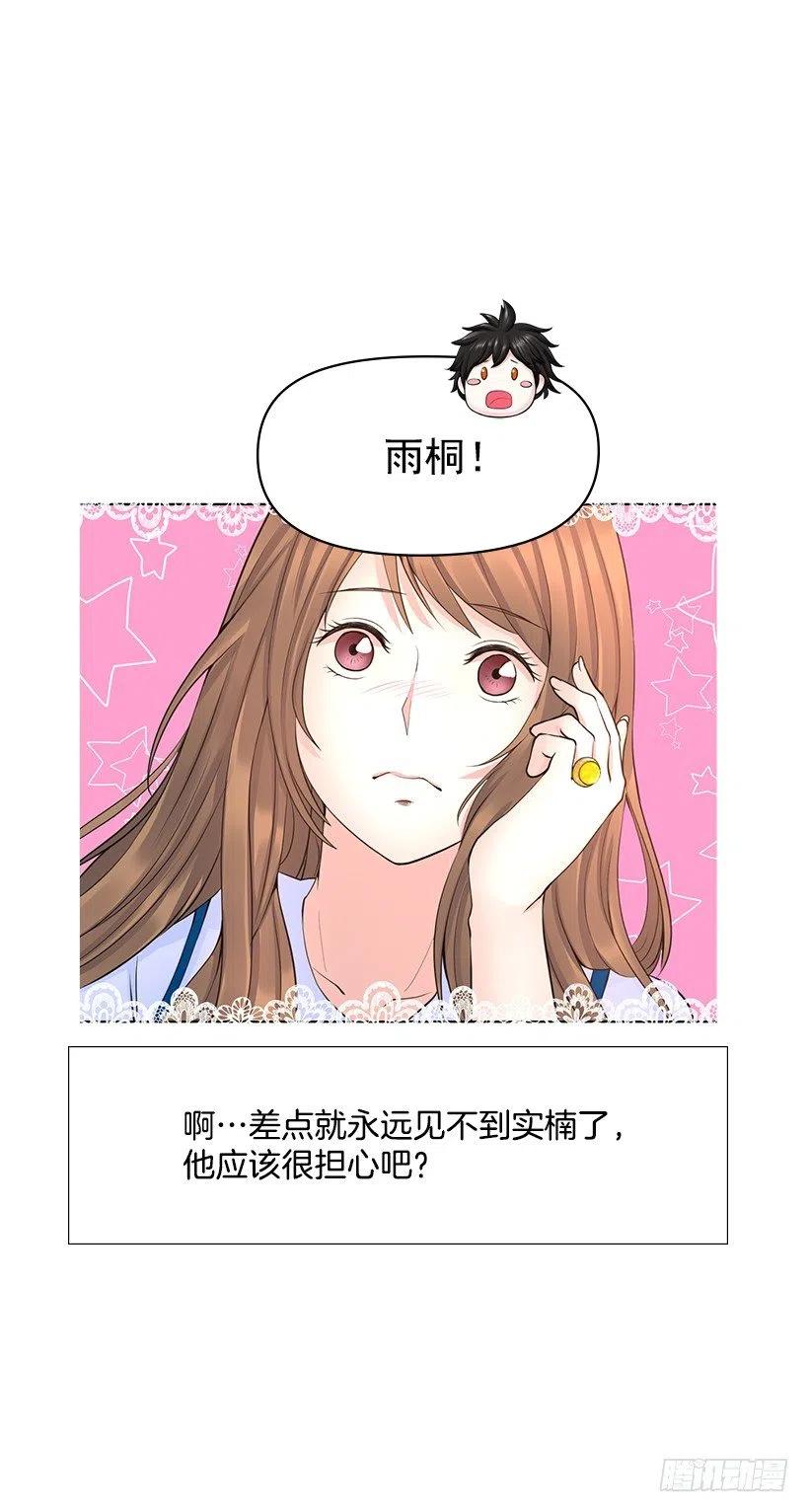 跟踪狂现身(1/2)-第60话