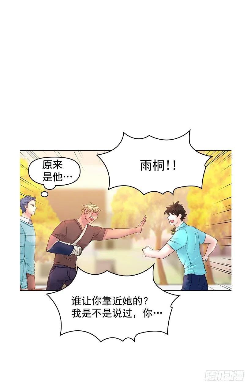 跟踪狂现身(1/2)-第60话