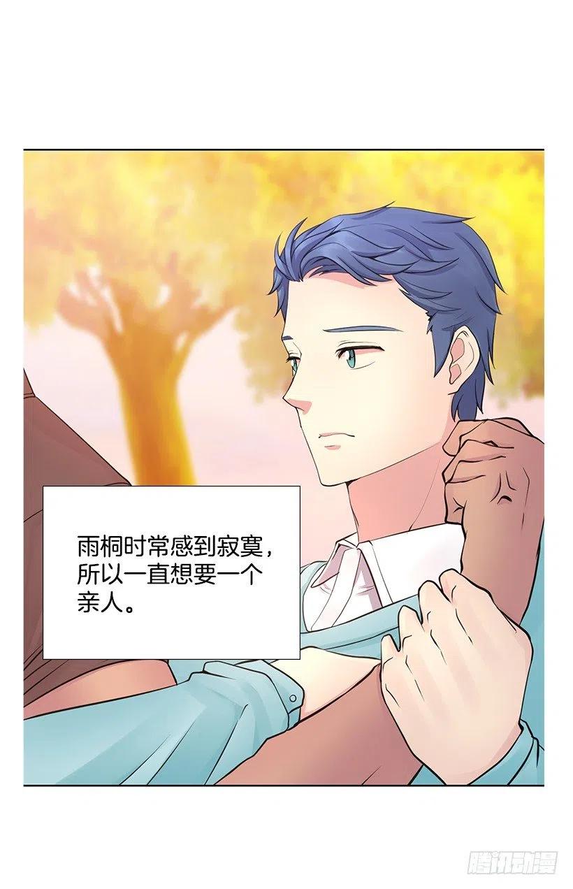 跟踪狂现身(1/2)-第60话