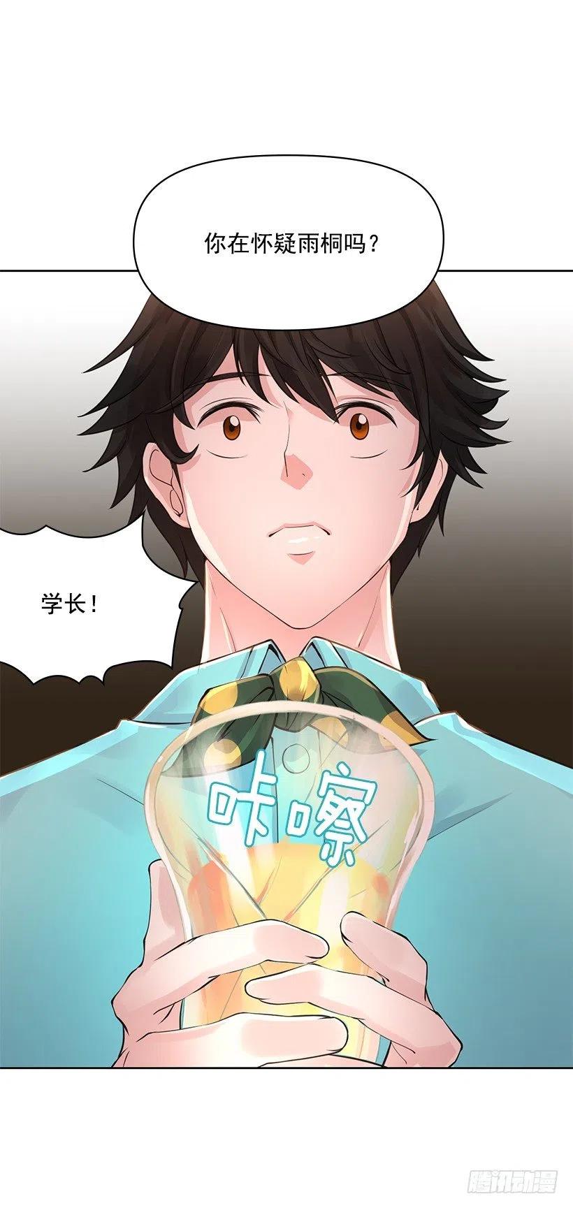 我没有碎(1/2)-第62话