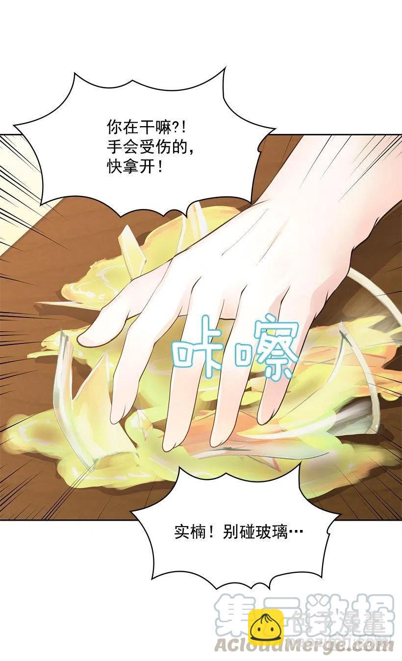 我没有碎(1/2)-第62话