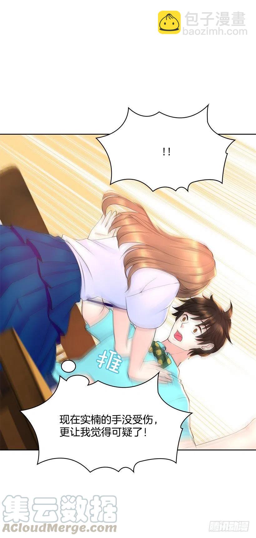 我没有碎(1/2)-第62话