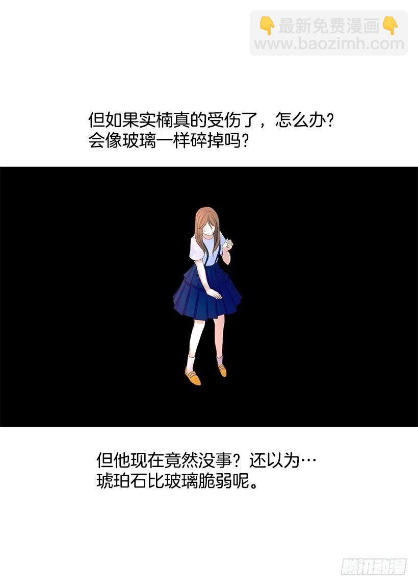 我没有碎(1/2)-第62话