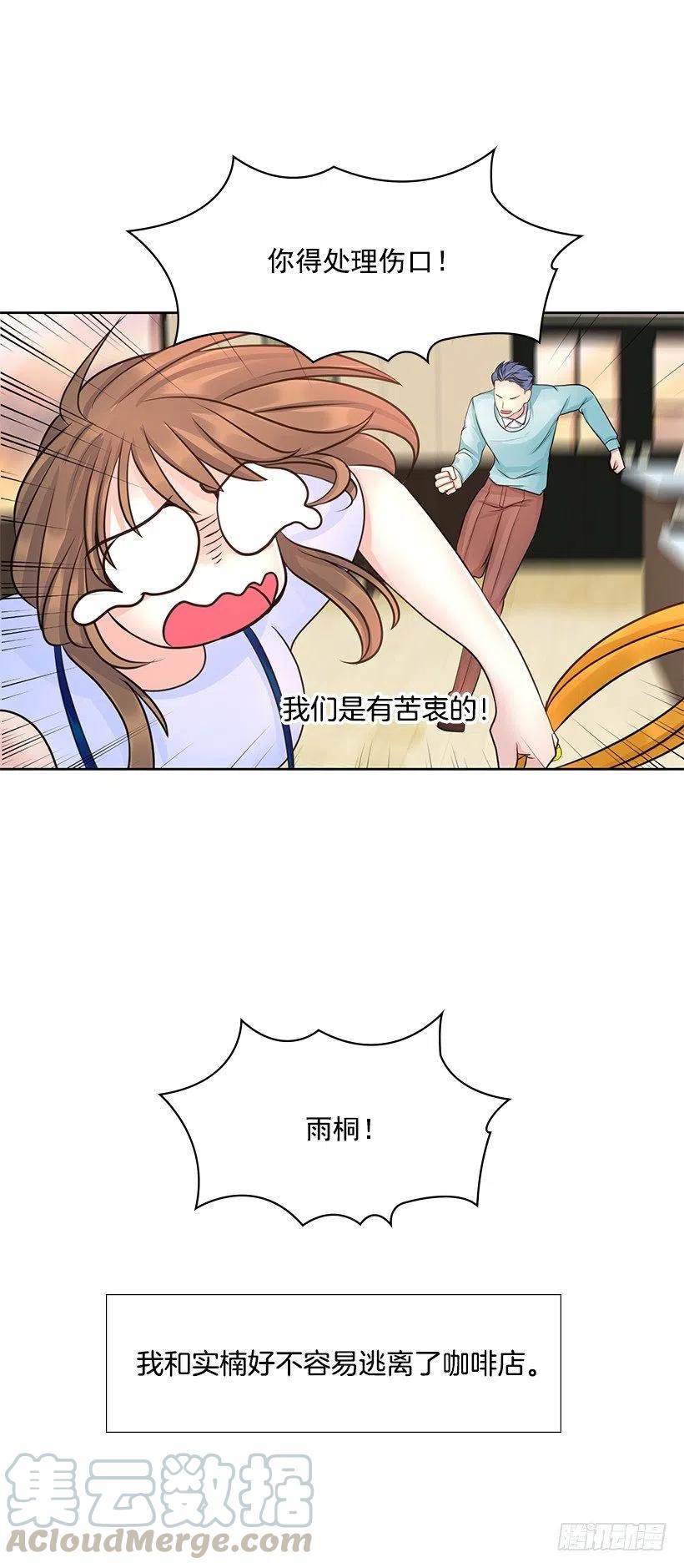 我没有碎(1/2)-第62话