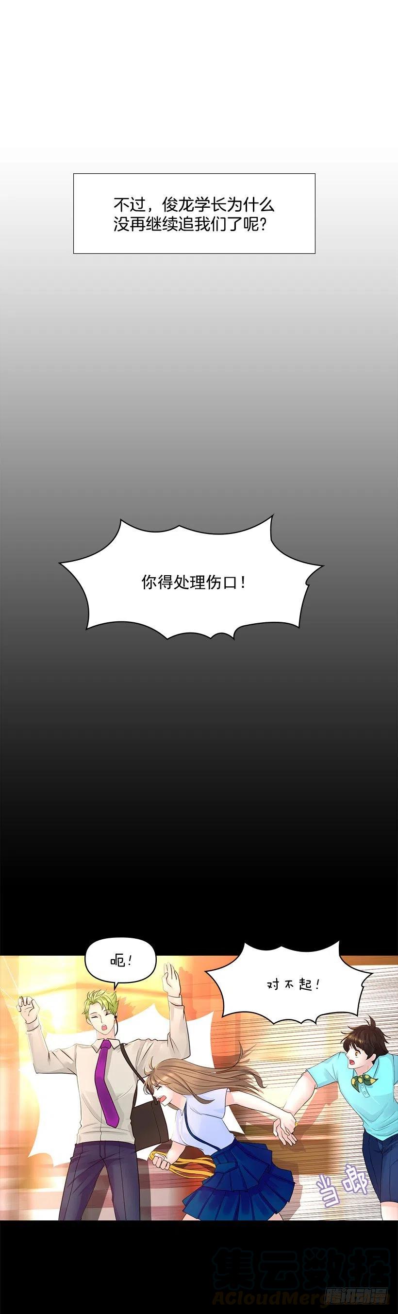 我没有碎(1/2)-第62话