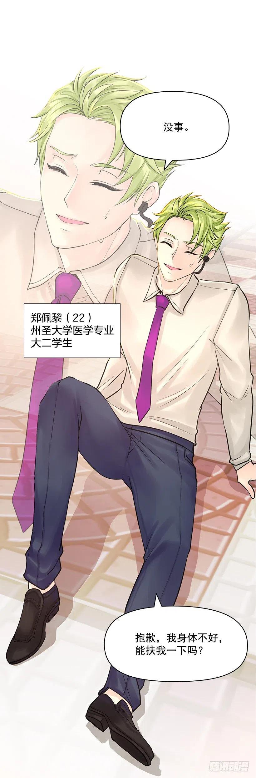 我没有碎(1/2)-第62话