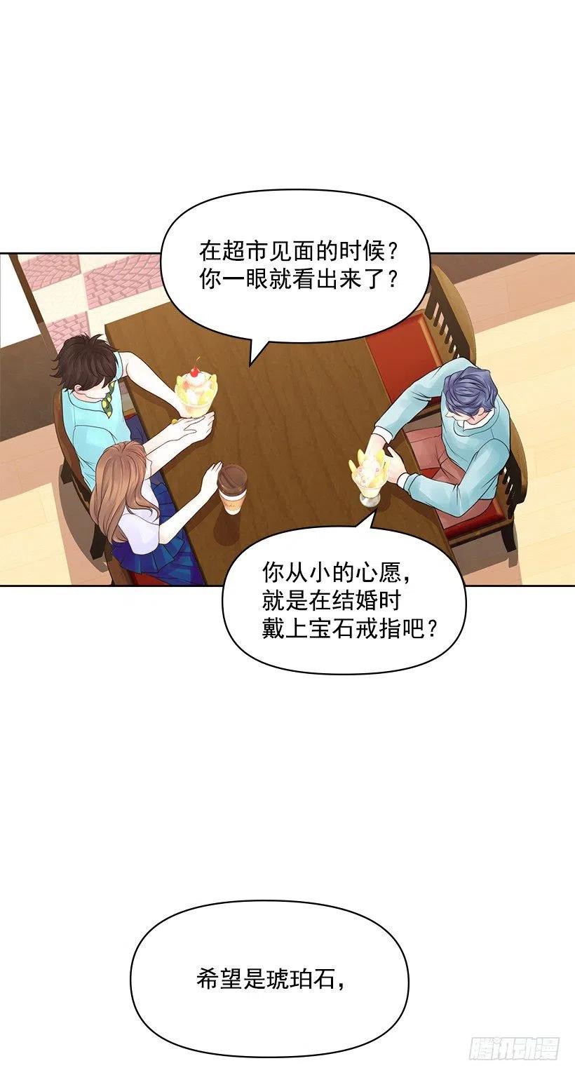 我没有碎(1/2)-第62话