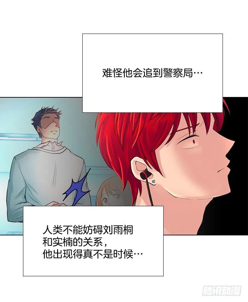 别碰我(1/2)-第64话