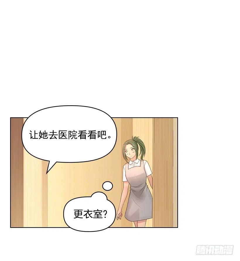 别碰我(1/2)-第64话